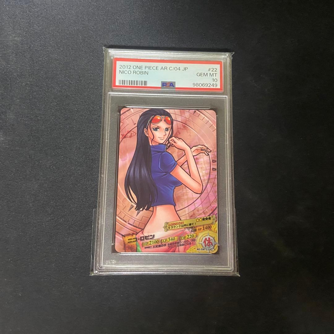 【PSA10】ワンピース　ARカードダス　ニコ•ロビン　No.04-22