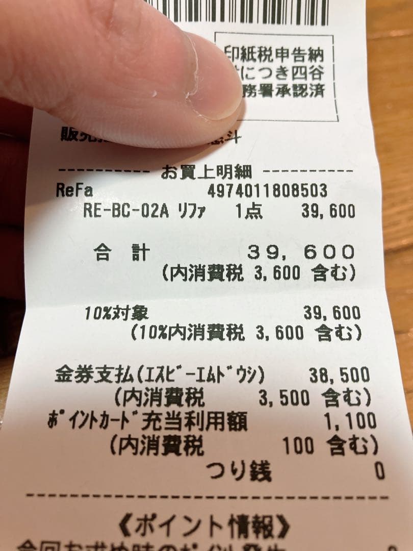 【新品・未使用　ReFa ビューテックドライヤー】