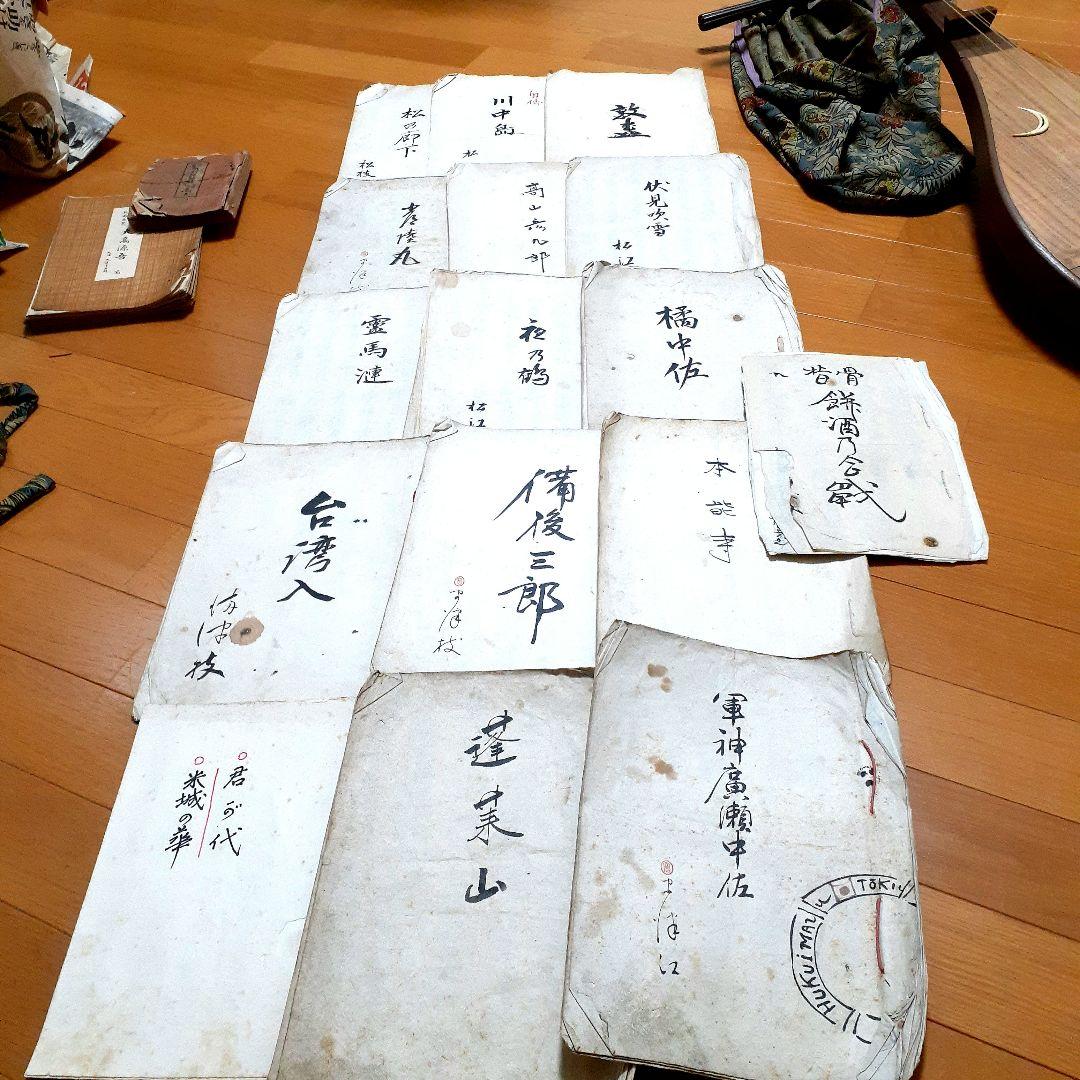 百*花様 筑前琵琶／四弦五柱／撥・大正時代の楽譜？あり／超レア