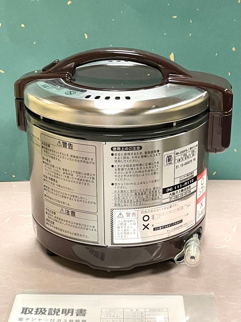 A439 美品❗️3合大阪ガス都市ガスガス炊飯器リンナイ