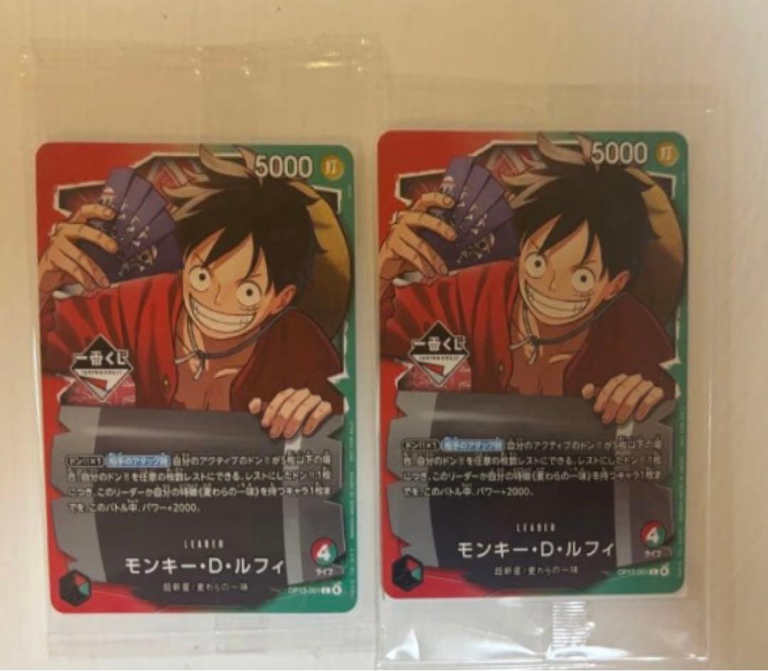 一番くじ ONE PIECE モンキー・D・ルフィ プロモ 2枚