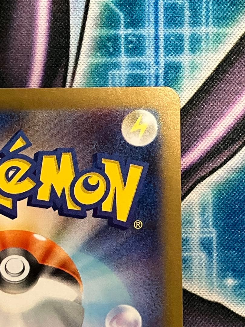 ポケモンカード　ゼクロムex sar