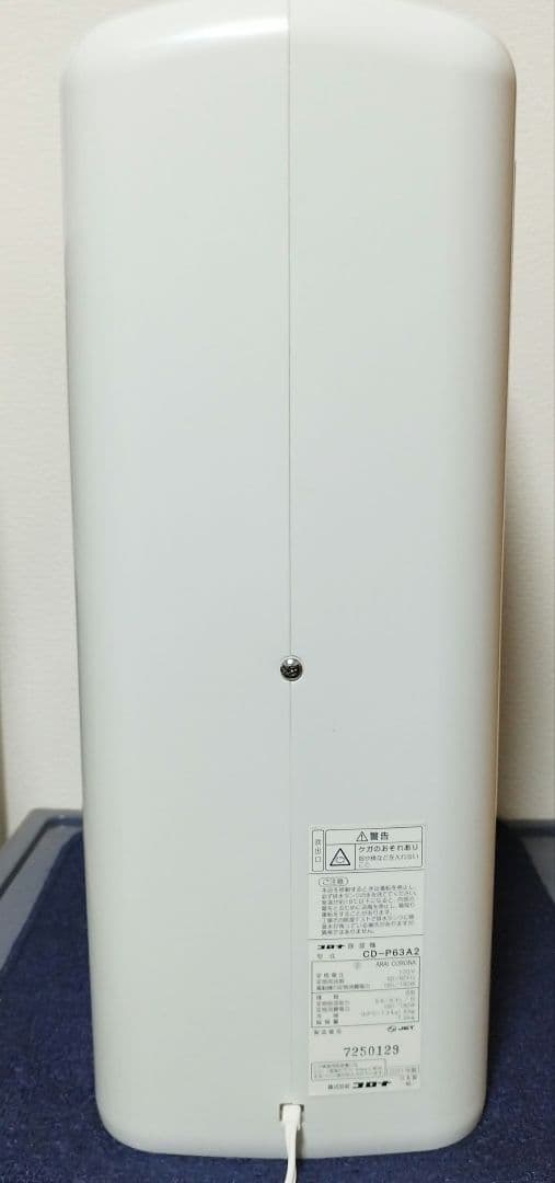 CORONA 除湿機 ホワイト