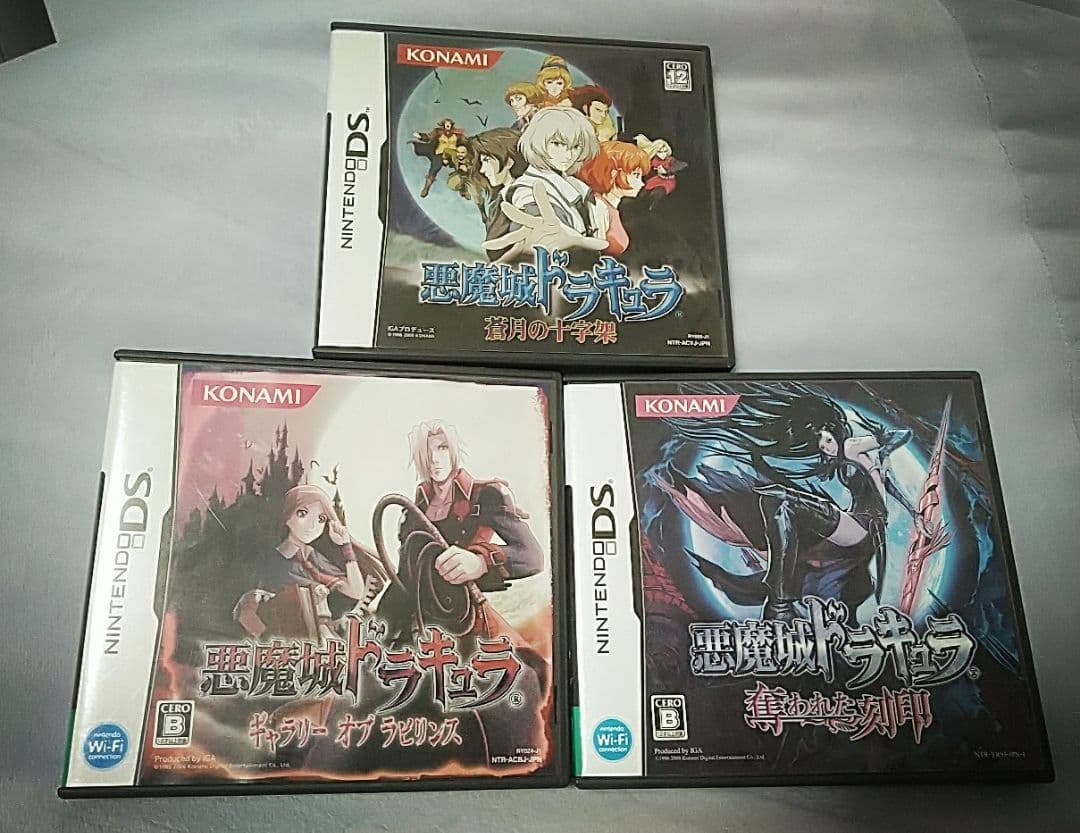 *☆悪魔城ドラキュラ DS3作まとめ売り☆*