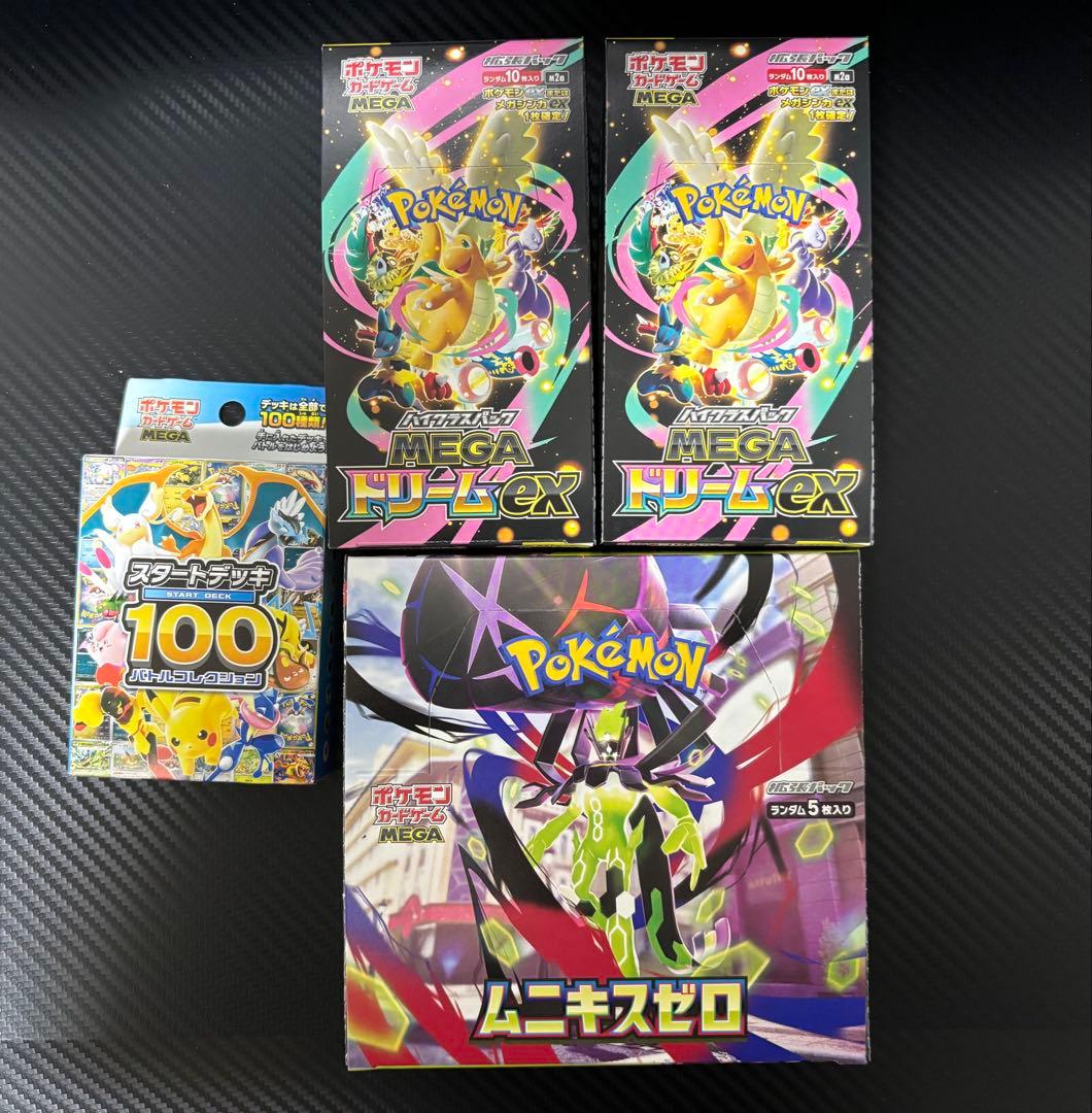 メガドリームex 2box ムニキスゼロ1BOX シュリンクなし　ペリペリ付き