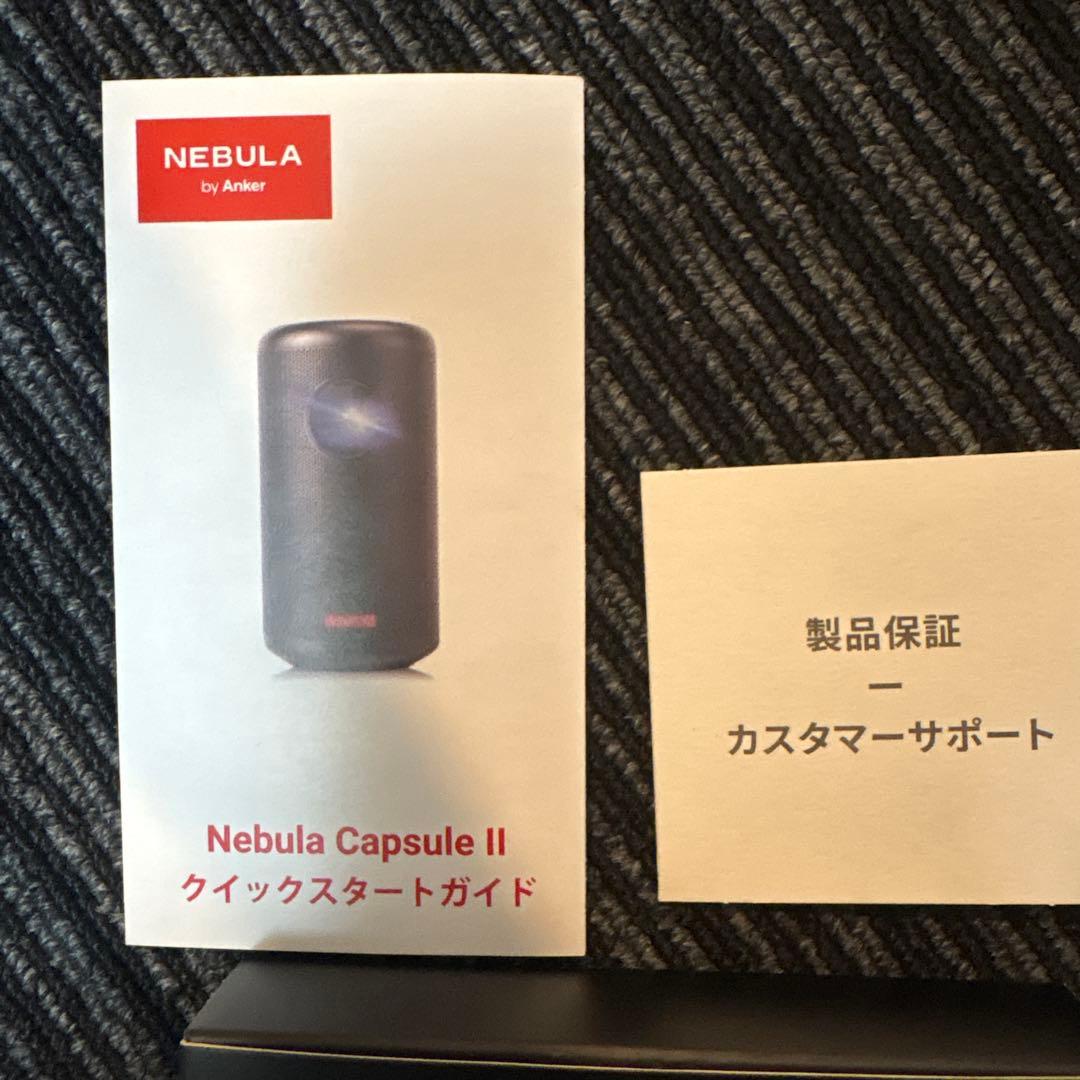 NEBULA Capsule II プロジェクター本体　ネビュラ