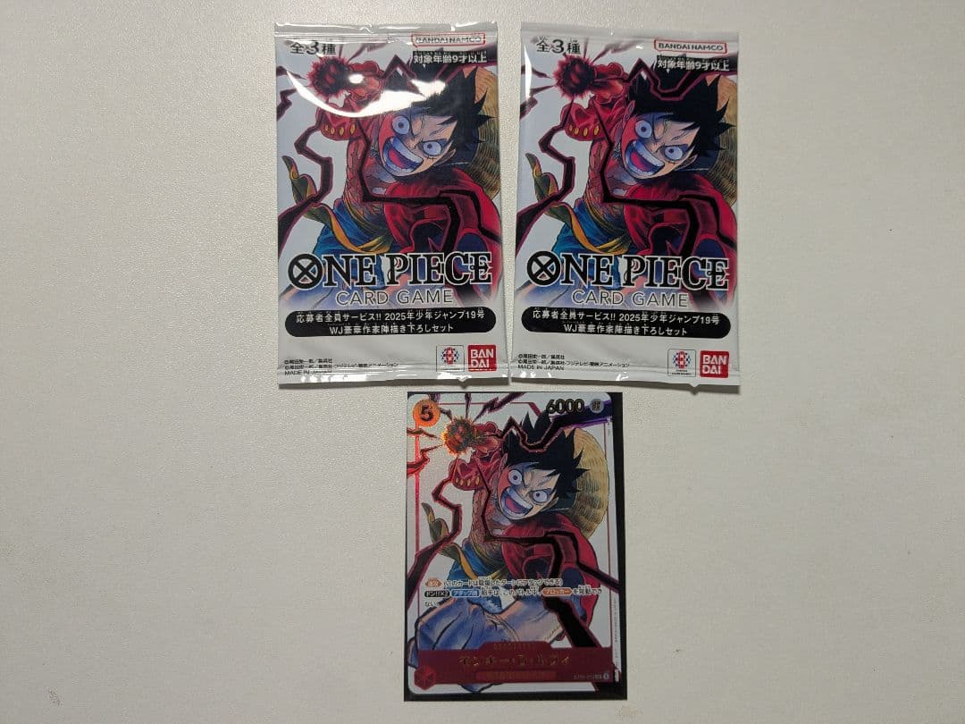 【2P＆1枚】ワンピースカード 応募者全員サービス 未開封2パック カード1枚