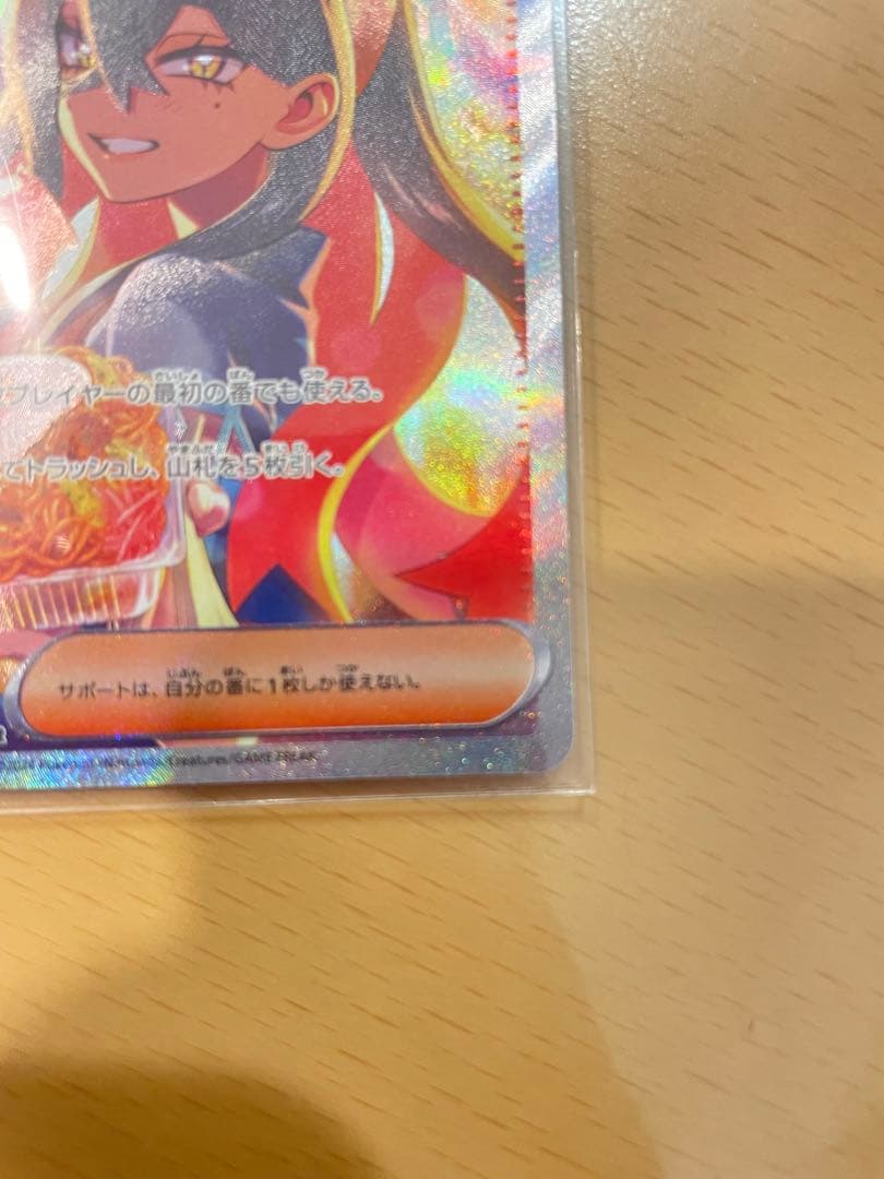 【美品】ゼイユ SAR ポケモンカード 人気 貴重