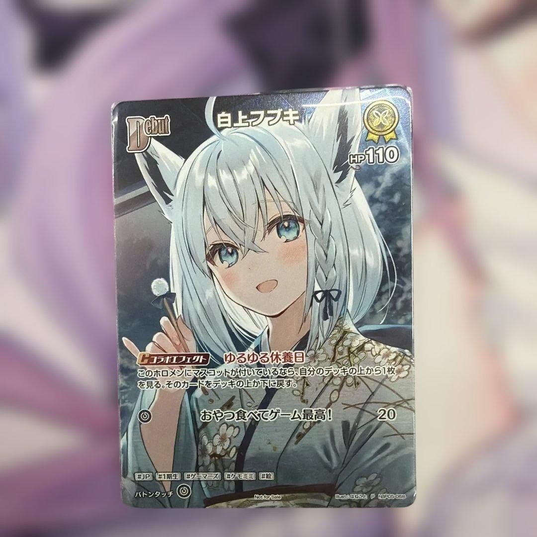 ホロカ 白上フブキ 黄色 Debut