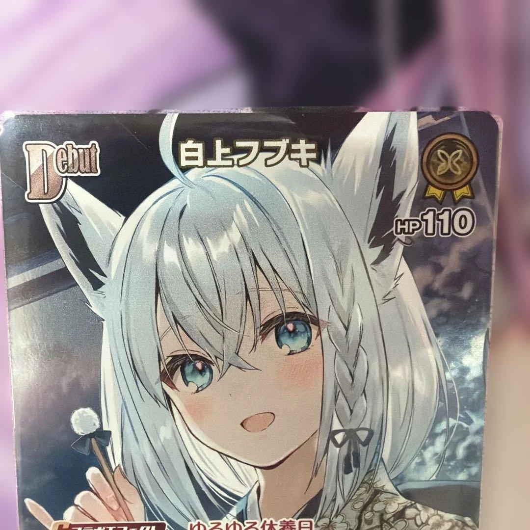 ホロカ 白上フブキ 黄色 Debut