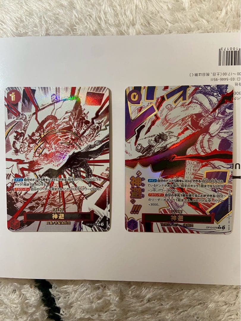 来い...!!!おれ達が相手をしてやる!!! 　クロスギルド　神避　パラレル