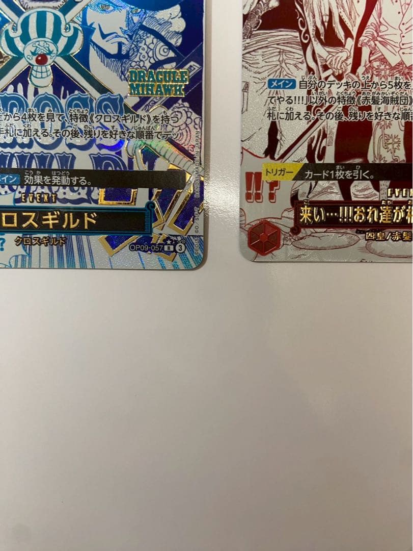 来い...!!!おれ達が相手をしてやる!!! 　クロスギルド　神避　パラレル