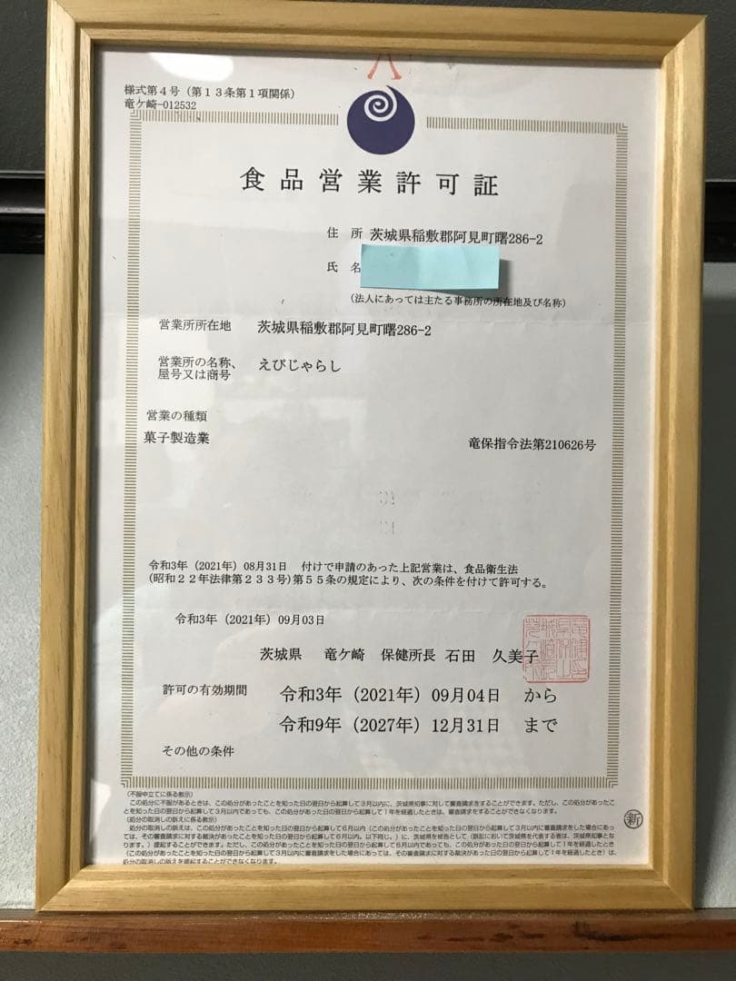 至福のシュトーレン　⚠️お問い合わせ