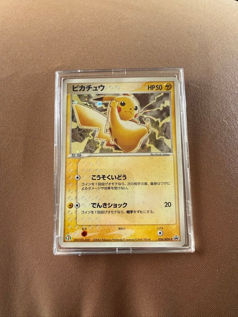 ピカチュウ PROMO ADV-Pプロモカード 024/ADV-P