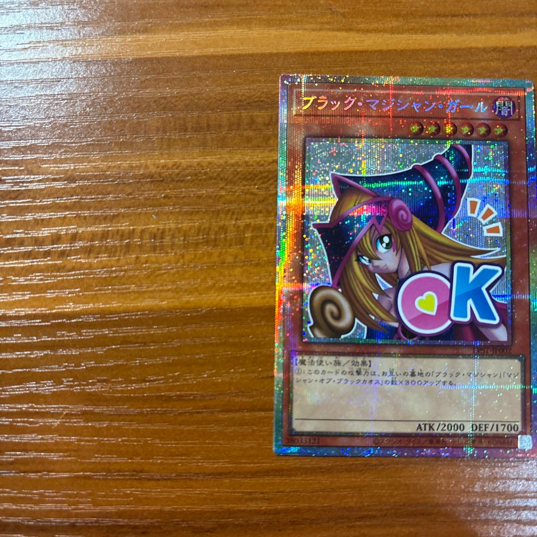 ブラック・マジシャン・ガール スタンプエディション