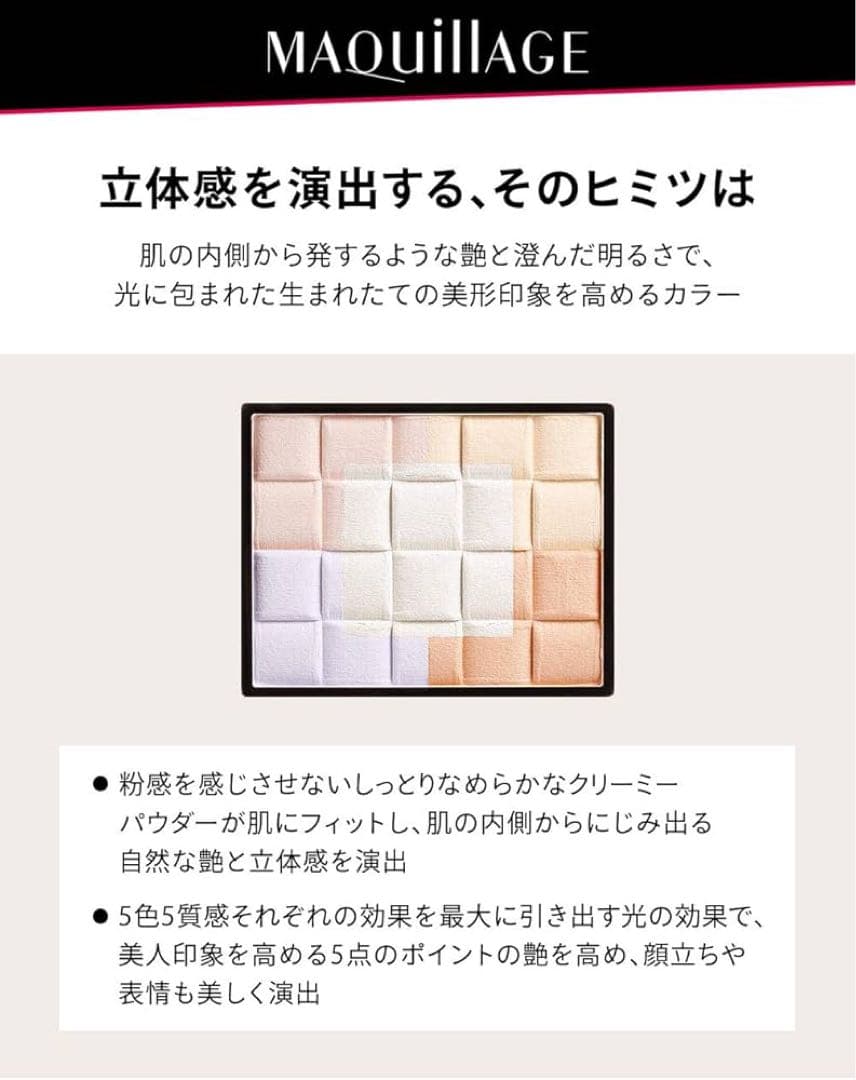 マキアージュ　ドラマティックムードヴェール　シルキー　レフィル　6個セット　新品