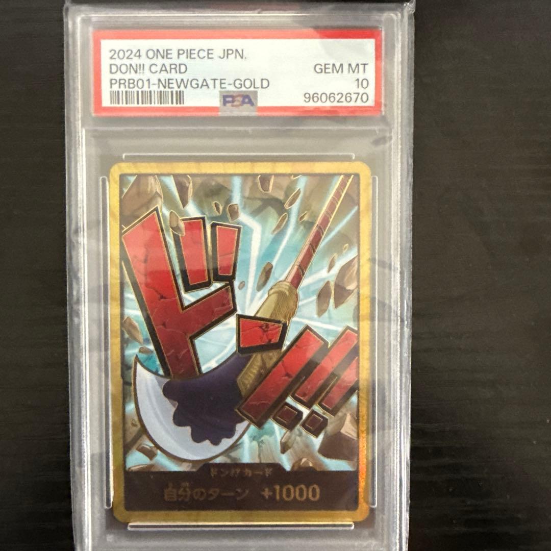 スーパーパラレル ドン!!カード(ニューゲート)