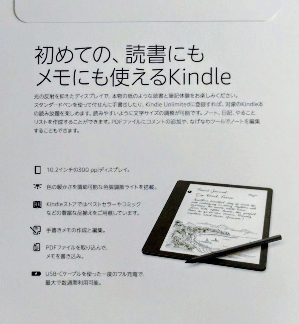 Kindle Scribe 16GB ＋ペン＋ネイビーソフトカバー