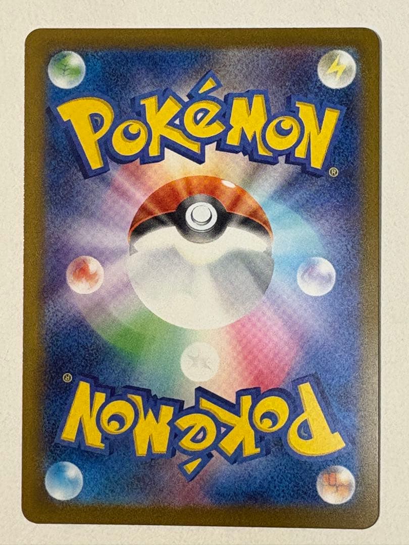 ピカチュウex SAR m2a 234/193