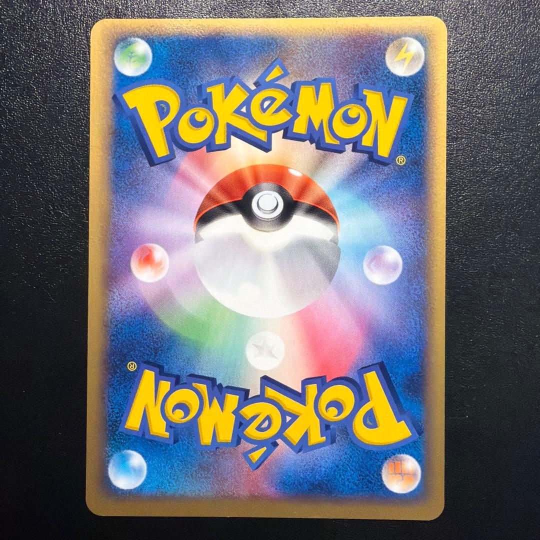 ポケパークのピカチュウ PROMO PCG-Pプロモカード 043/PCG-P