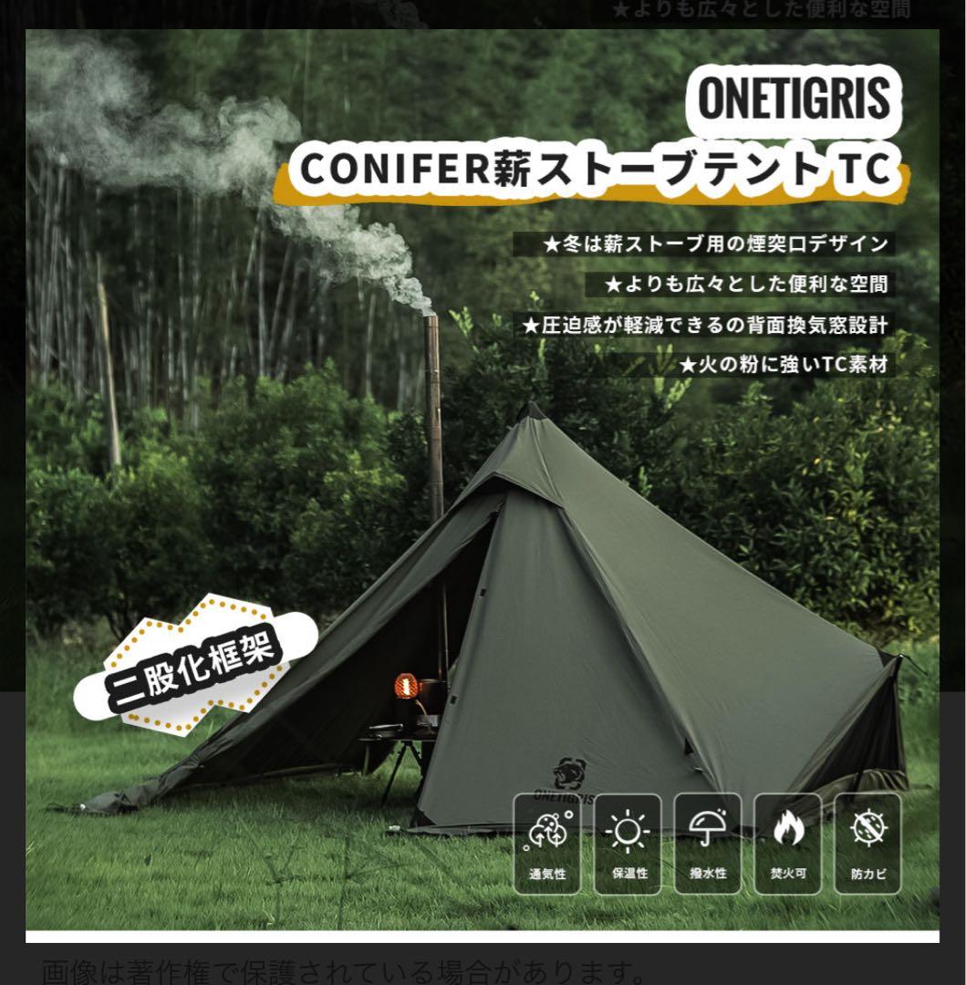 OneTigris CONIFER アーミーグリーン