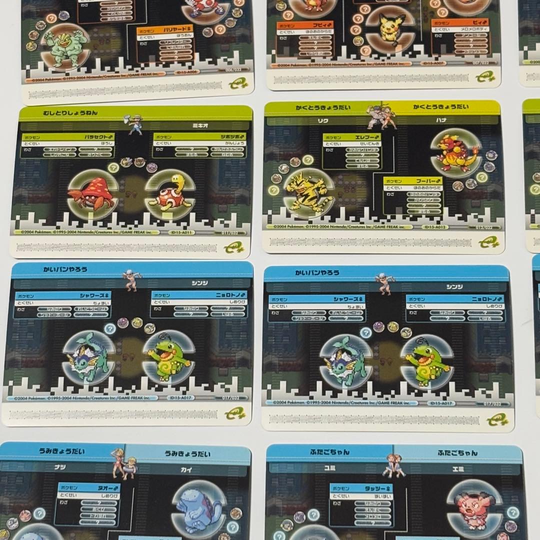 ポケモンバトルカードe+ リーフグリーン ファイアレッド 19種類 計24枚