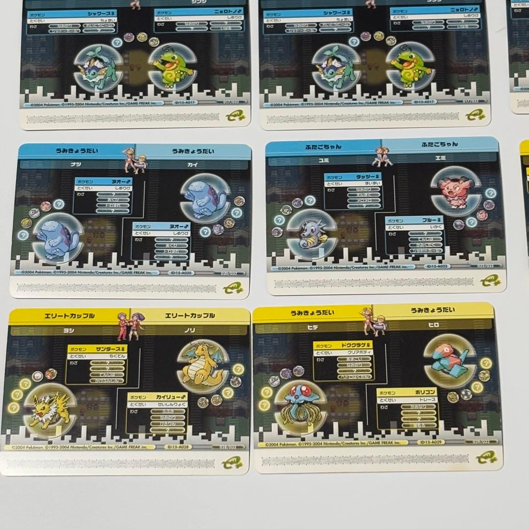 ポケモンバトルカードe+ リーフグリーン ファイアレッド 19種類 計24枚