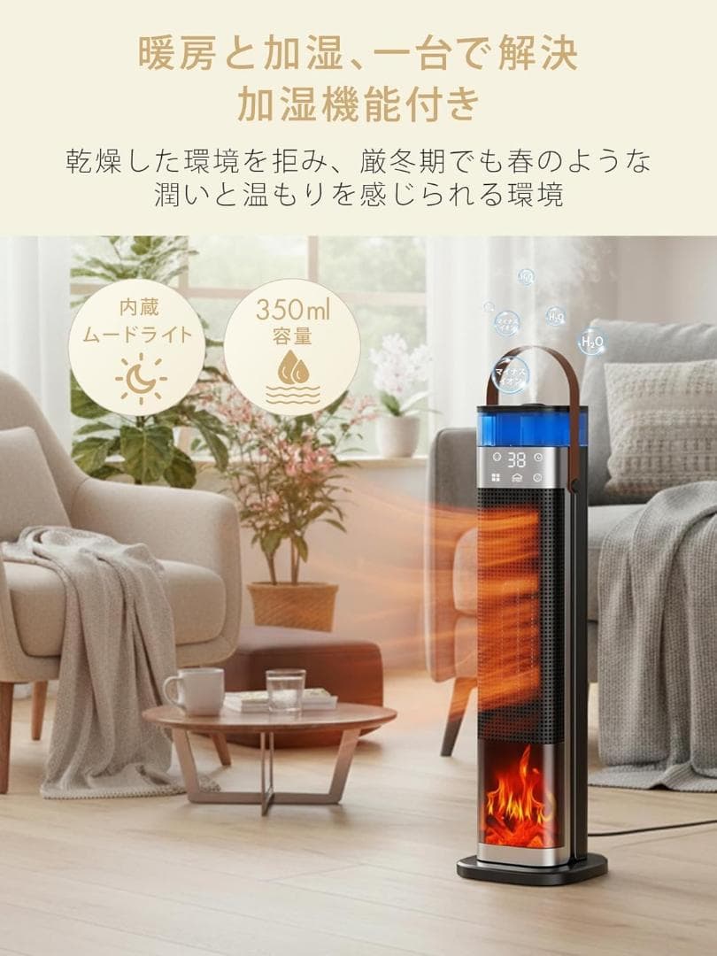 早い者勝ち❣️ セラミックヒーター 1秒速暖 暖房 加湿 清浄空気 ブラック