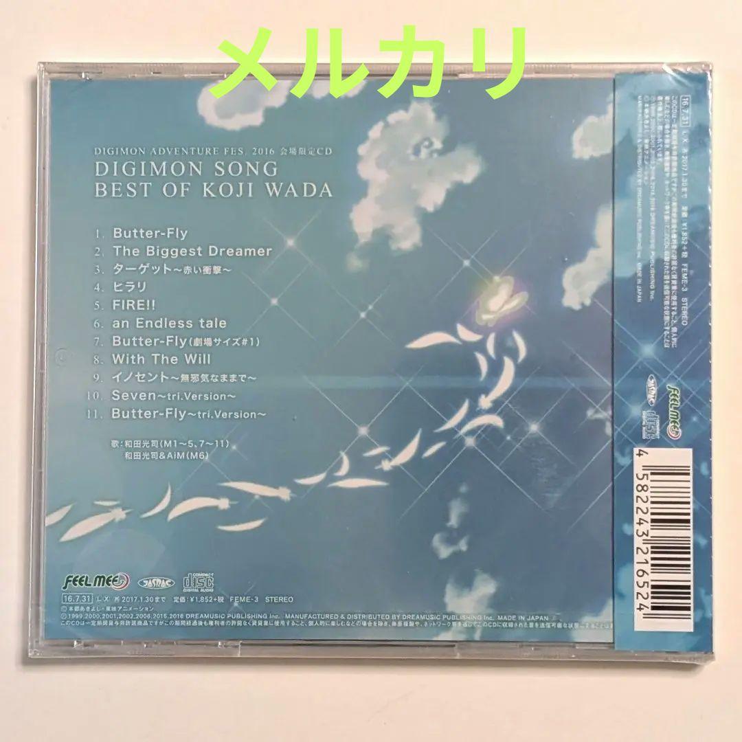 【新品未開封】DIGIMON SONG BEST OF KOJI WADA
