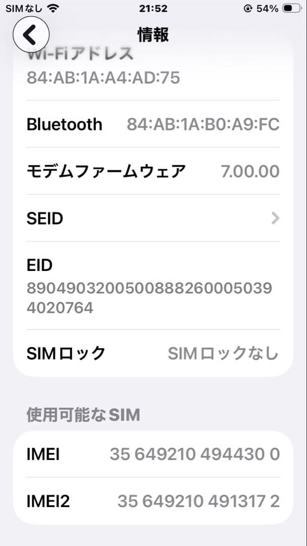 iPhone SE 2 ホワイト128GB