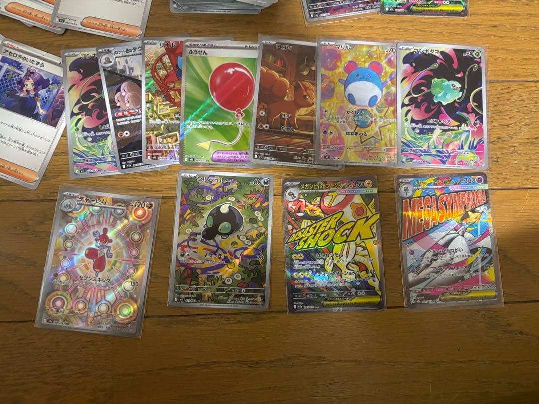 マ*す様 ［美品］ピカチュウex SARその他SR.AR多数