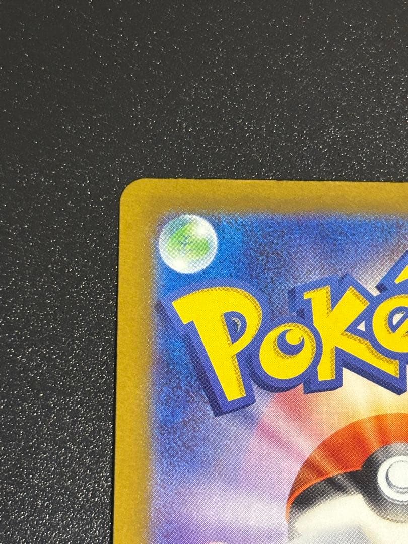 マ*す様 ［美品］ピカチュウex SARその他SR.AR多数