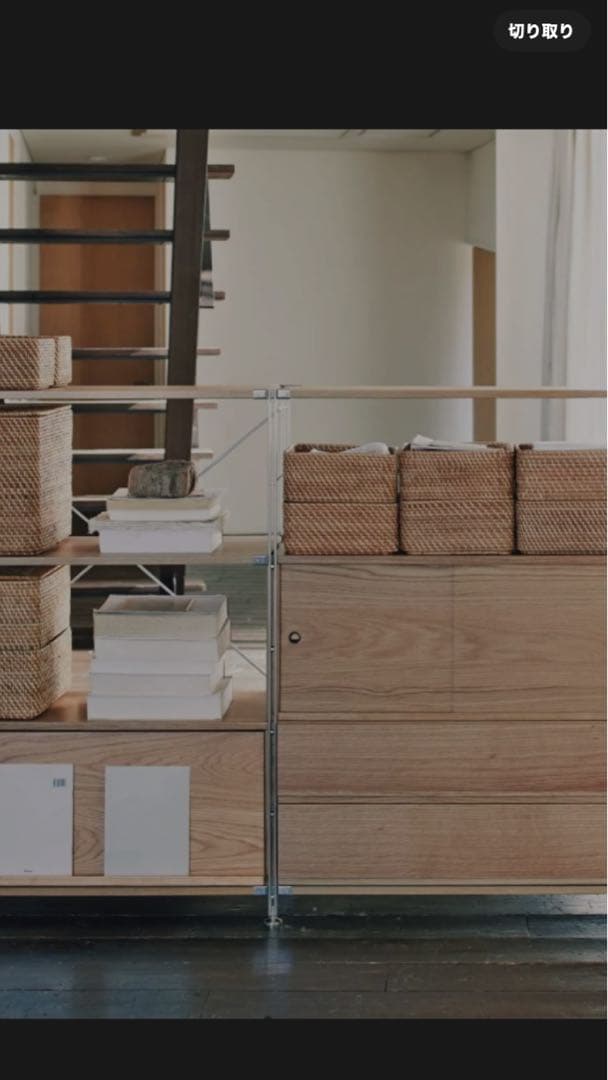 無印良品　重なるラタン　6個セット