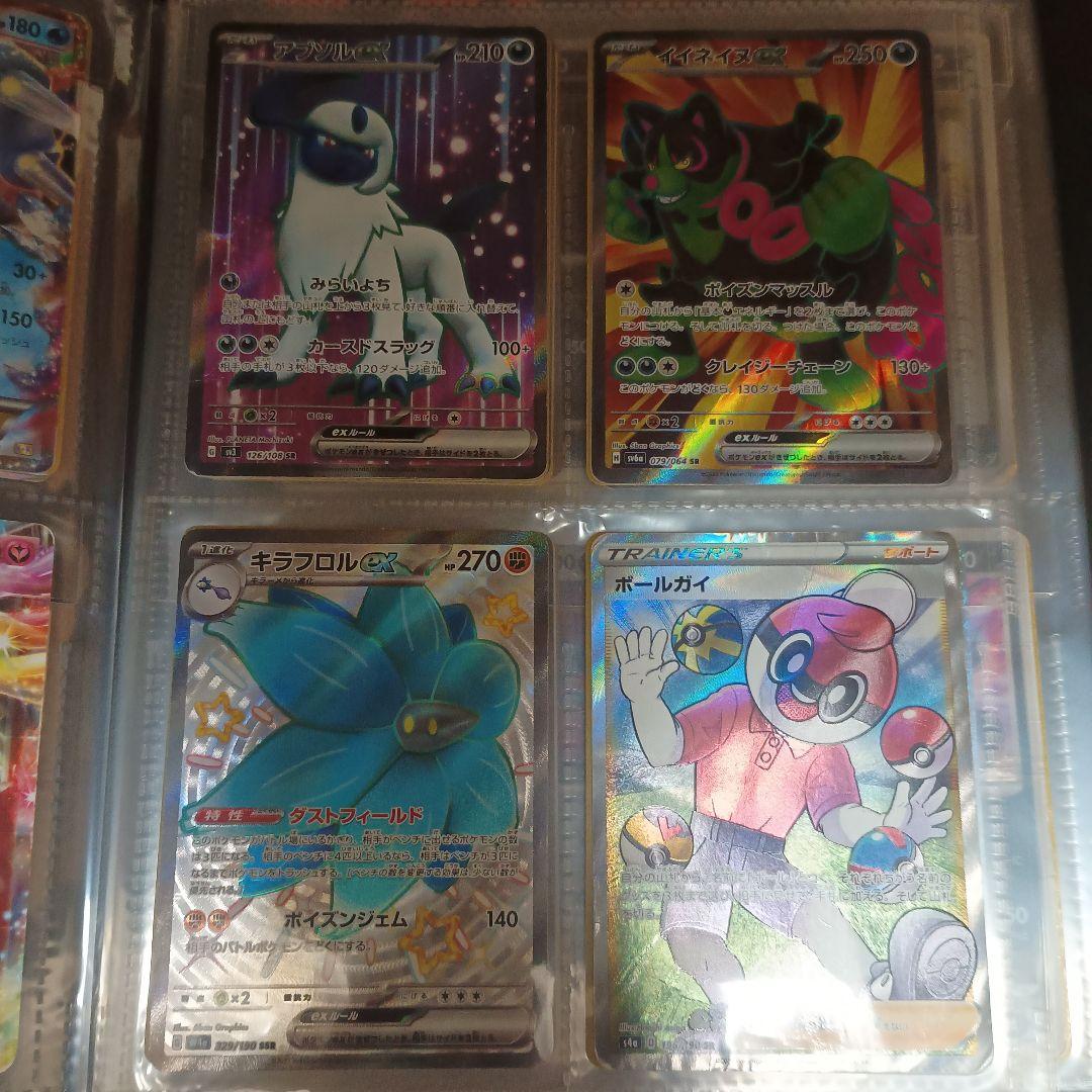ポケモンカード　引退品　昔のカード　sr xy gx 旧裏　bw 絶版　cp4