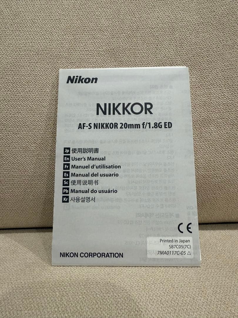 Nikon一眼レフレンズ　AS-F NIKKOR 20mm f/1.8G ED