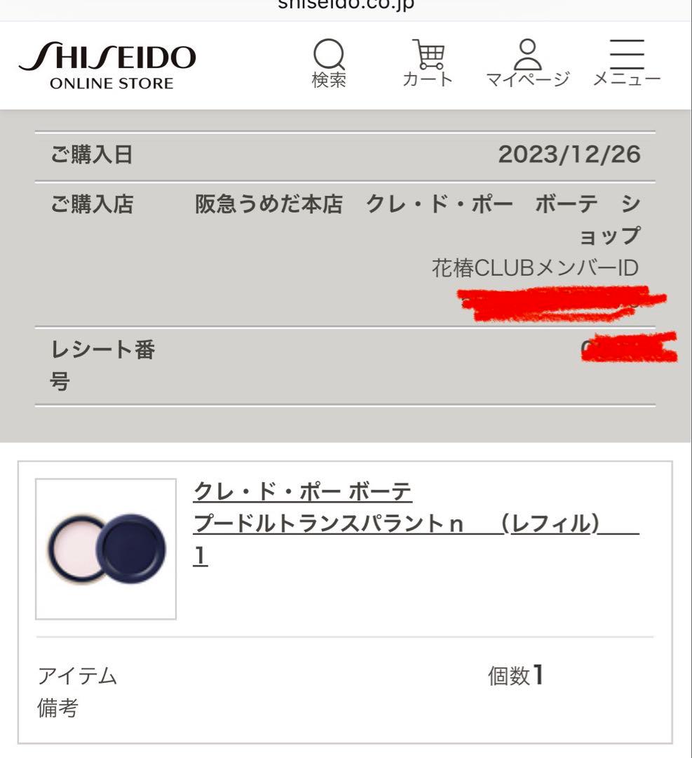 クレ・ド・ポーボーテ プードルトランスパラントn 1ライト レフィル パウダー