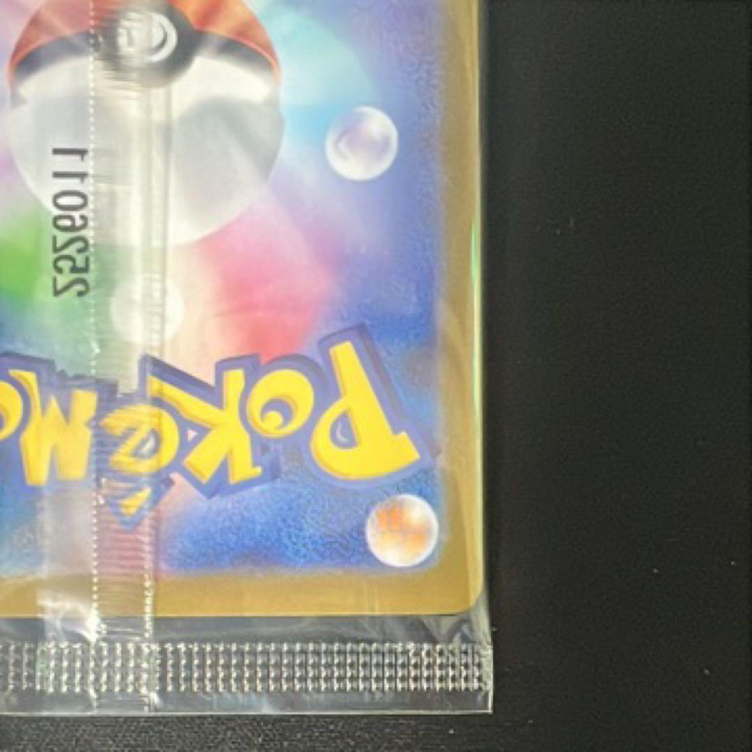 トウホクのピカチュウ 未開封カード