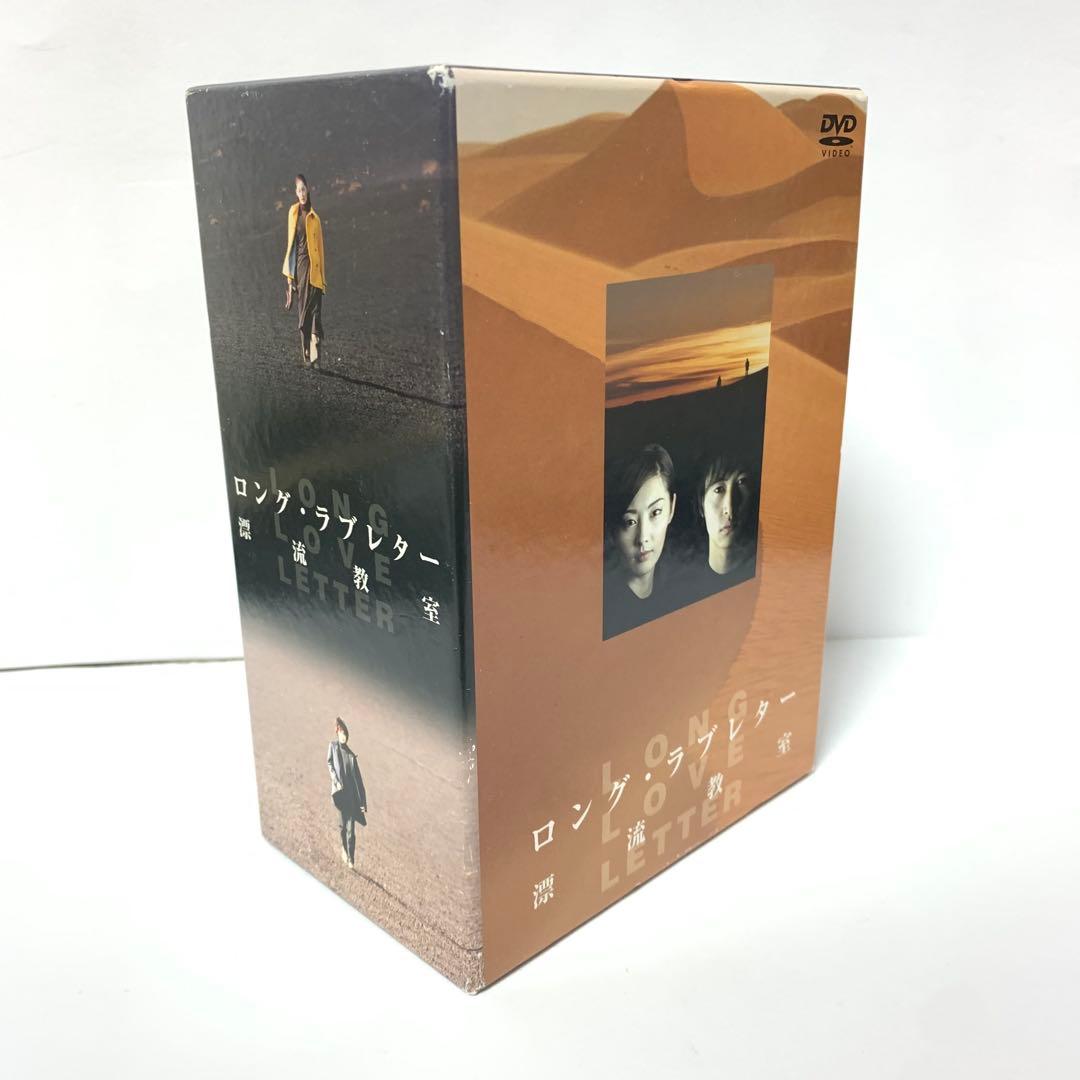 【セル版】【全6巻】ロングラブレター 漂流教室　常盤貴子　窪塚洋介　DVDBOX