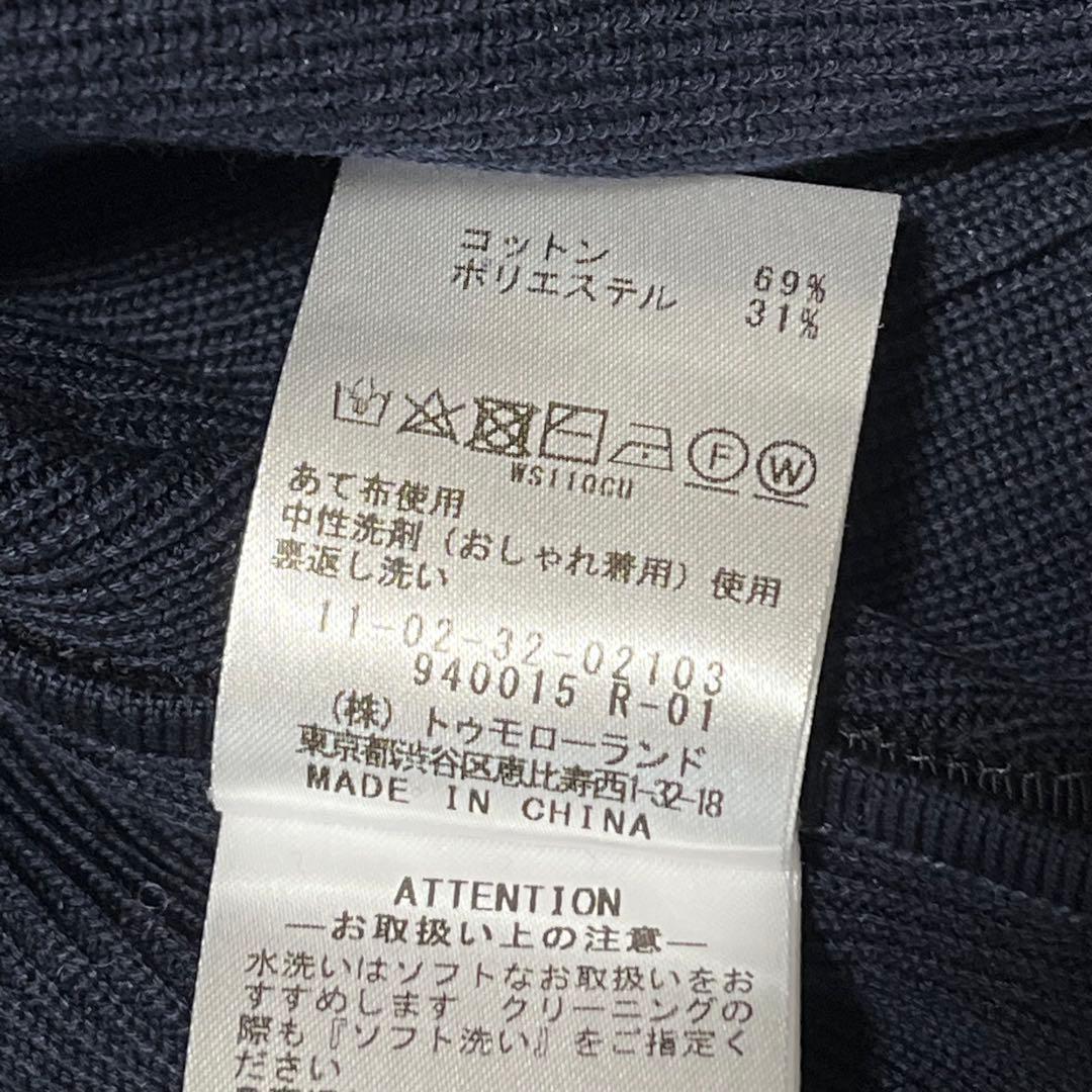 トゥモローランド　ボールジィ　パールコンビＶネックベスト　ネイビー