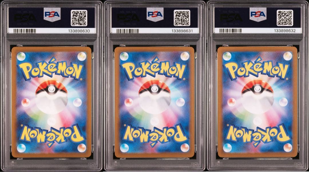 【PSA10】ヒトカゲ ゼニガメ フシギダネ 151 御三家 ar 3連番