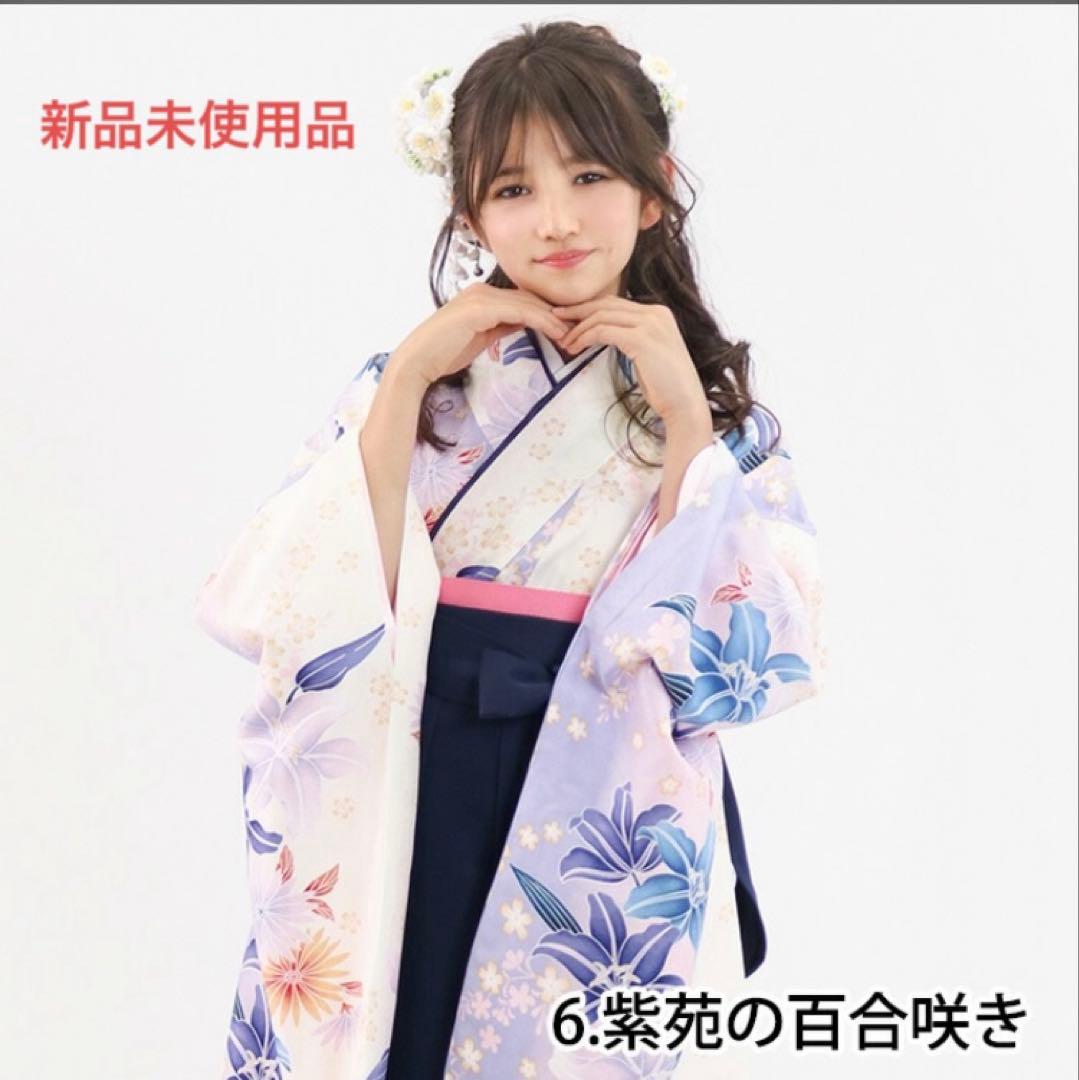 すぐ発送！新品未使用　京越　小学生　袴　5点セット　160