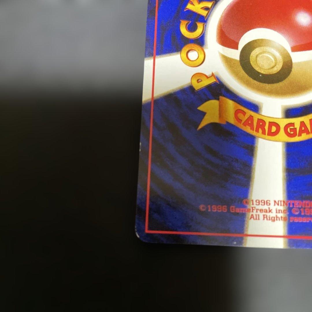 良品　旧裏　ポケモンカード　わるいリザードン