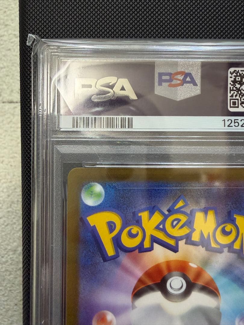 サンダース PSA10 NAGABA