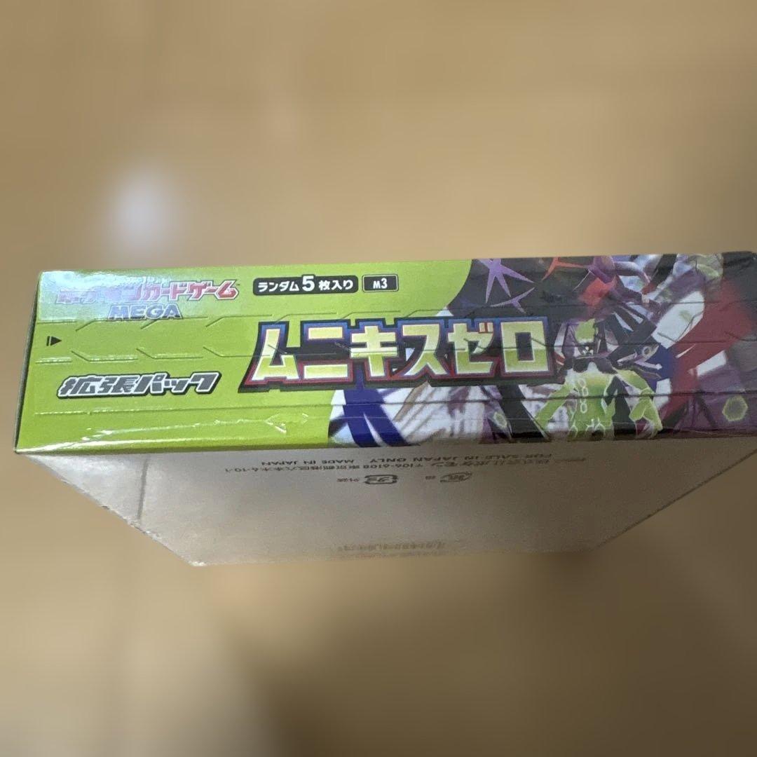 スタートセット メガゲンガーexとムニキスゼロ　1BOX 未開封品　セット