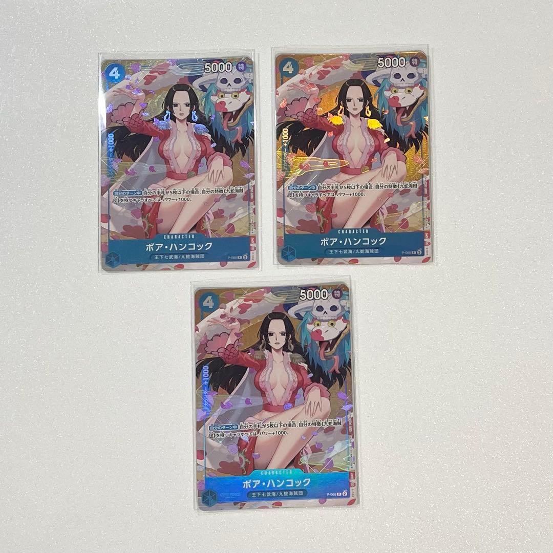 ボア・ハンコック P-066 パラレル　マッチングバトル　プロモ