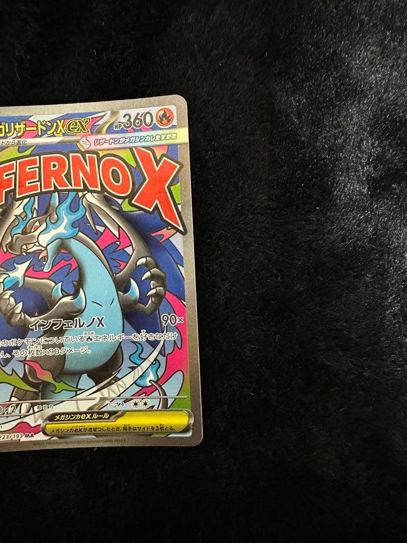 ポケカ ドリームex MA 3枚セットAランク