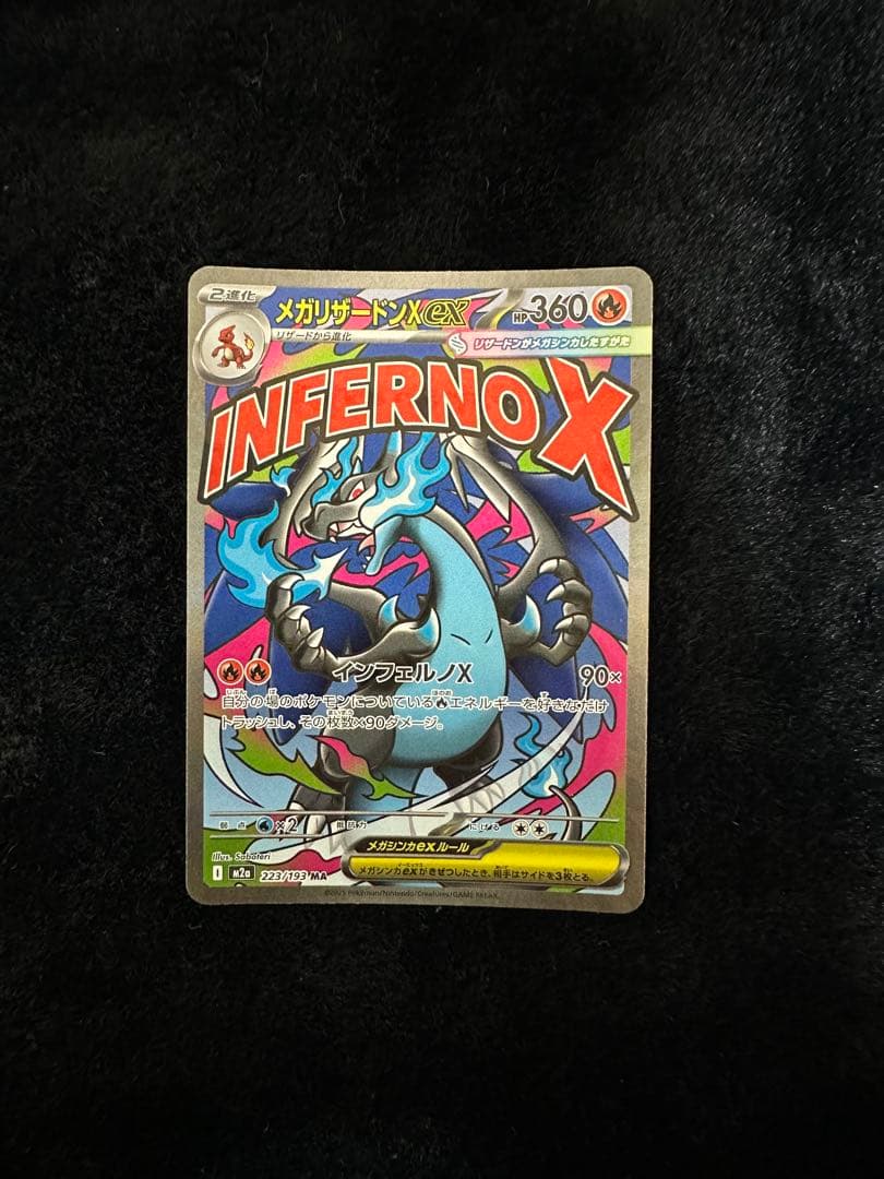 ポケカ ドリームex MA 3枚セットAランク