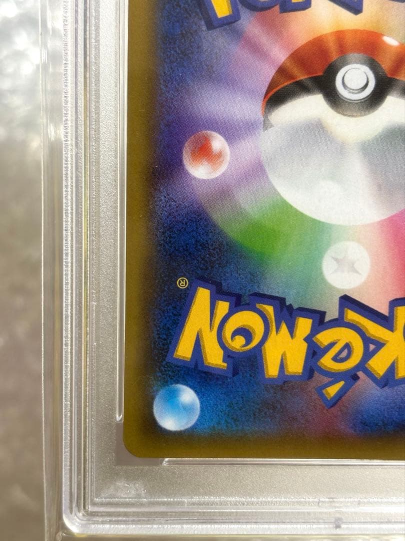 虹*ヤ様 ひかるコイキング 25th プロモ S8a-P 010/025 PSA