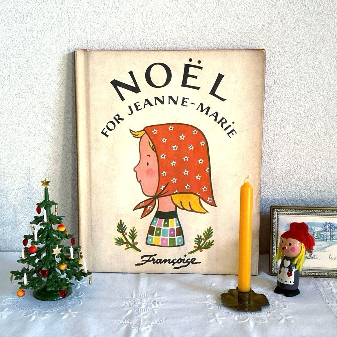 RT163 洋書英語絵本 フランソワーズ まりーちゃんのクリスマス