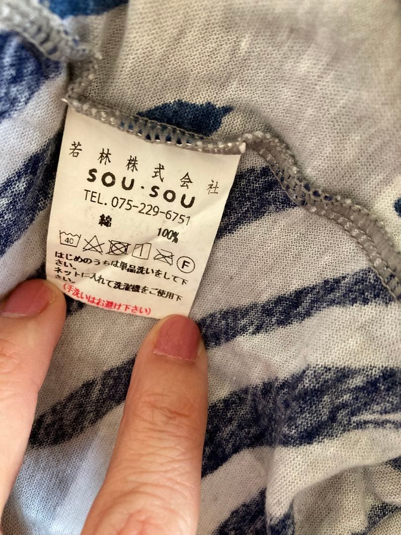 SOU・SOU 襟巻きジバン　男女兼用Sサイズ＆SSサイズ 3枚セット